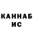 Гашиш hashish Ada Lins