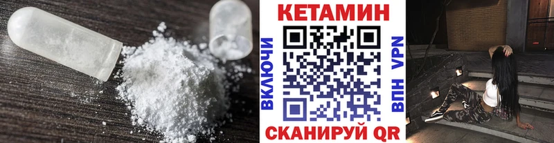 Кетамин VHQ  где купить наркотик  Коркино 