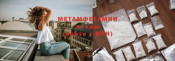 метамфетамин Сосновка