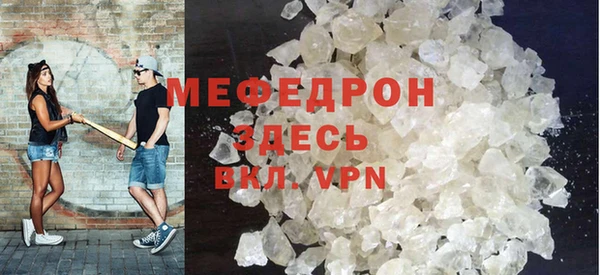 мефедрон Бронницы