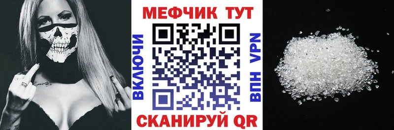 МЕФ мука  Коркино 