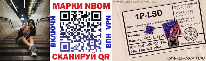 Марки N-bome 1,8мг  Коркино 